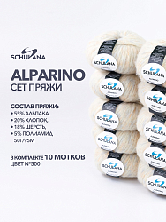 Пряжа Набор пряжи Schulana Alparino (10 шт × 50 гр)